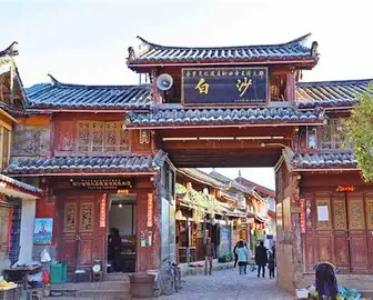 白沙古镇